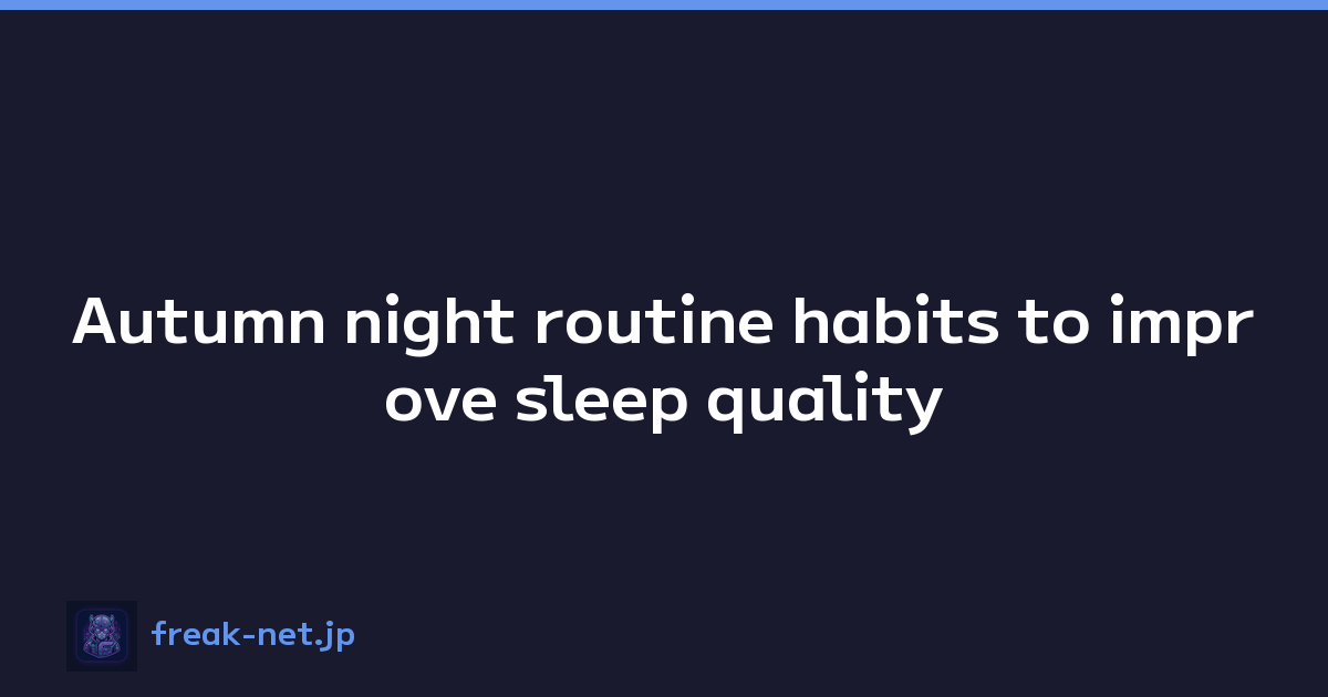 Autumn night routine habits to improve sleep quality