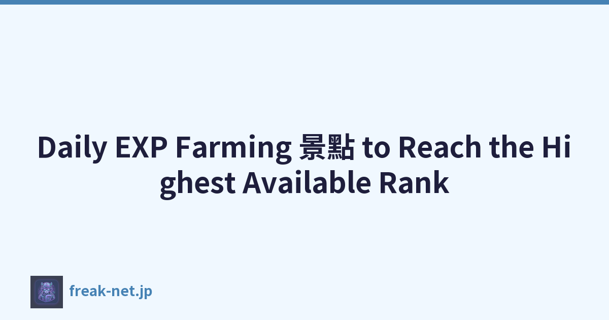 Daily EXP Farming 景點 to Reach the Highest Available Rank