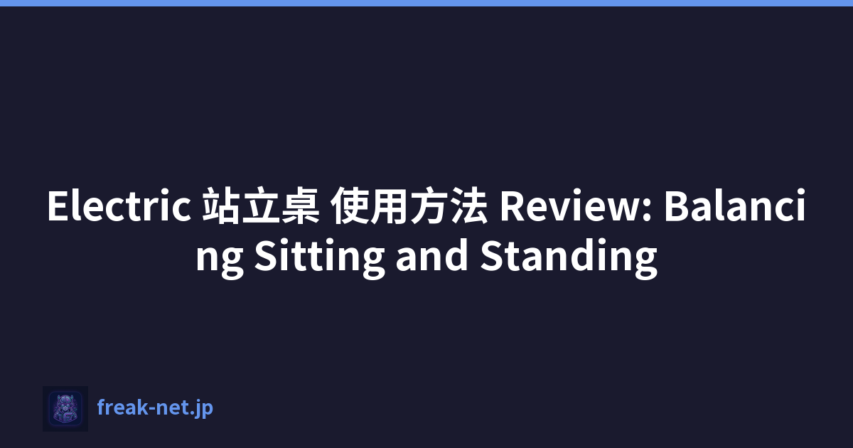 Electric 站立桌 使用方法 Review: Balancing Sitting and Standing