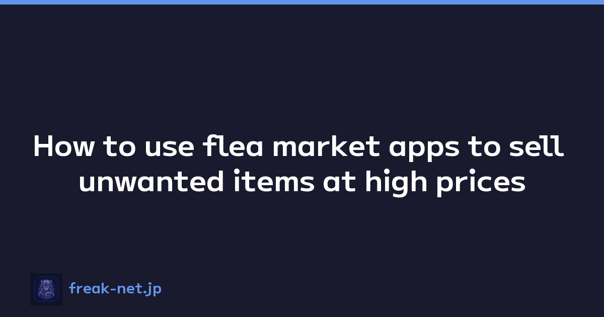 Featured image of post How to use flea market apps to sell unwanted items at high prices