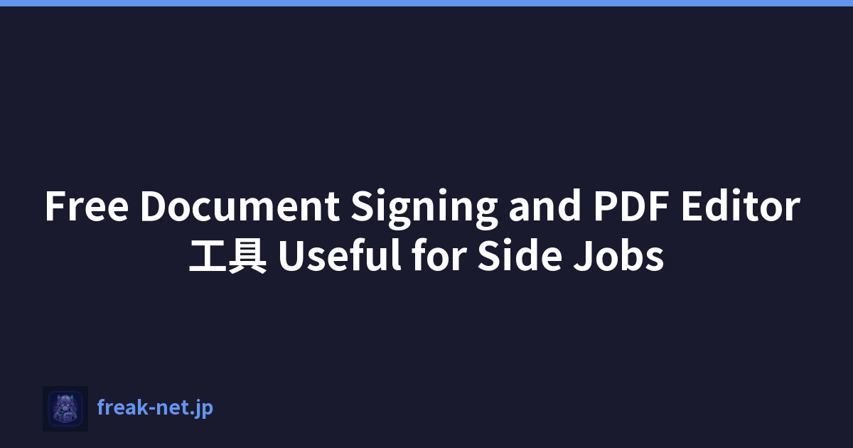 Free Document Signing and PDF Editor 工具 Useful for Side Jobs