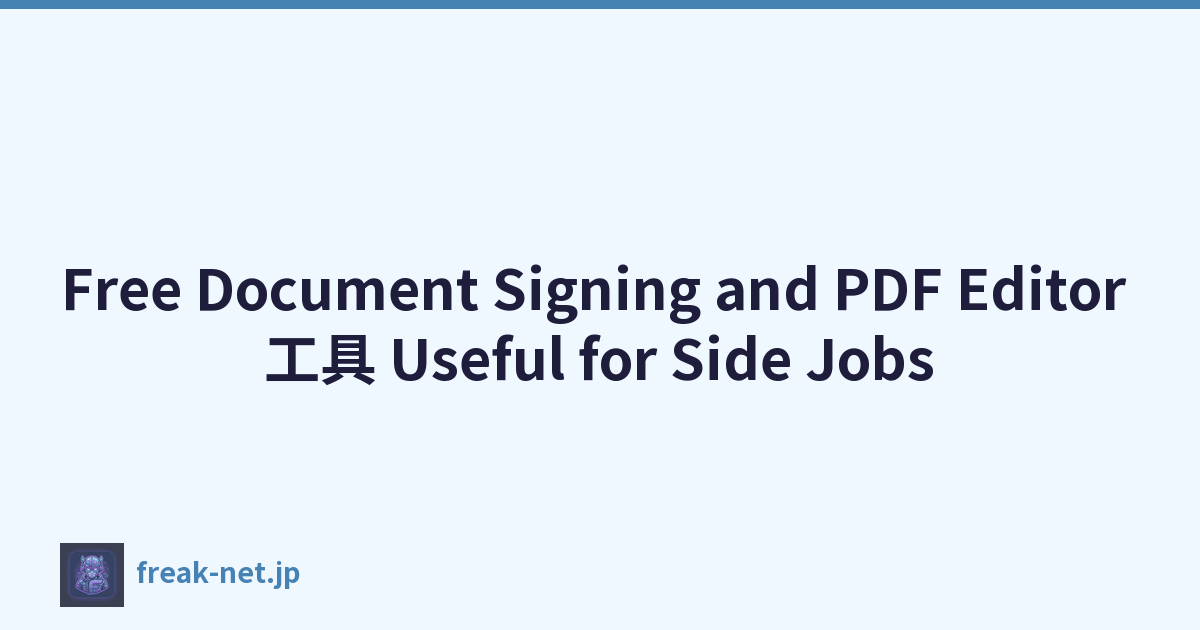 Free Document Signing and PDF Editor 工具 Useful for Side Jobs