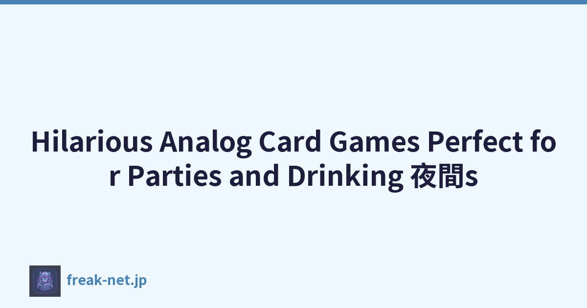 Hilarious Analog Card Games Perfect for Parties and Drinking 夜間s