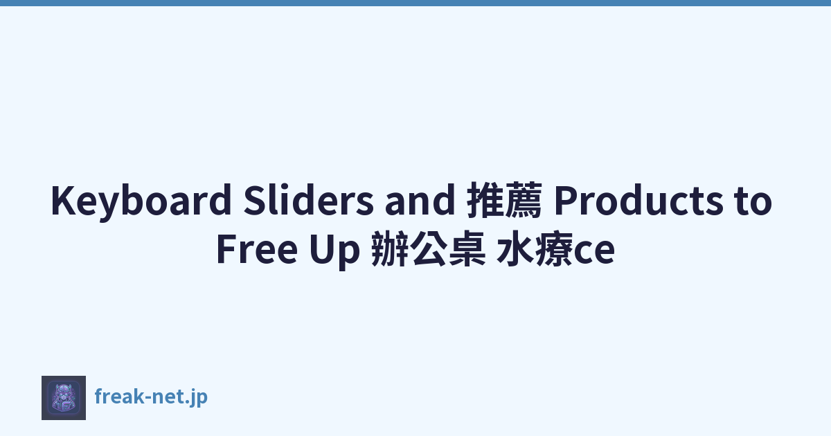 Keyboard Sliders and 推薦 Products to Free Up 辦公桌 水療ce