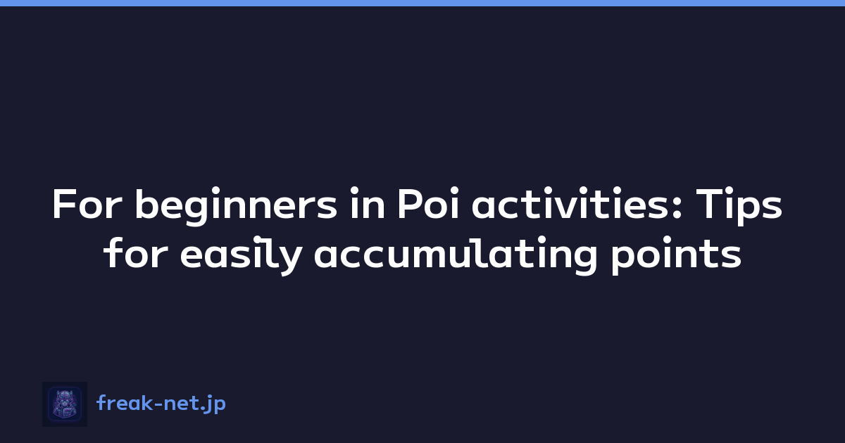 Featured image of post For beginners in Poi activities: Tips for easily accumulating points