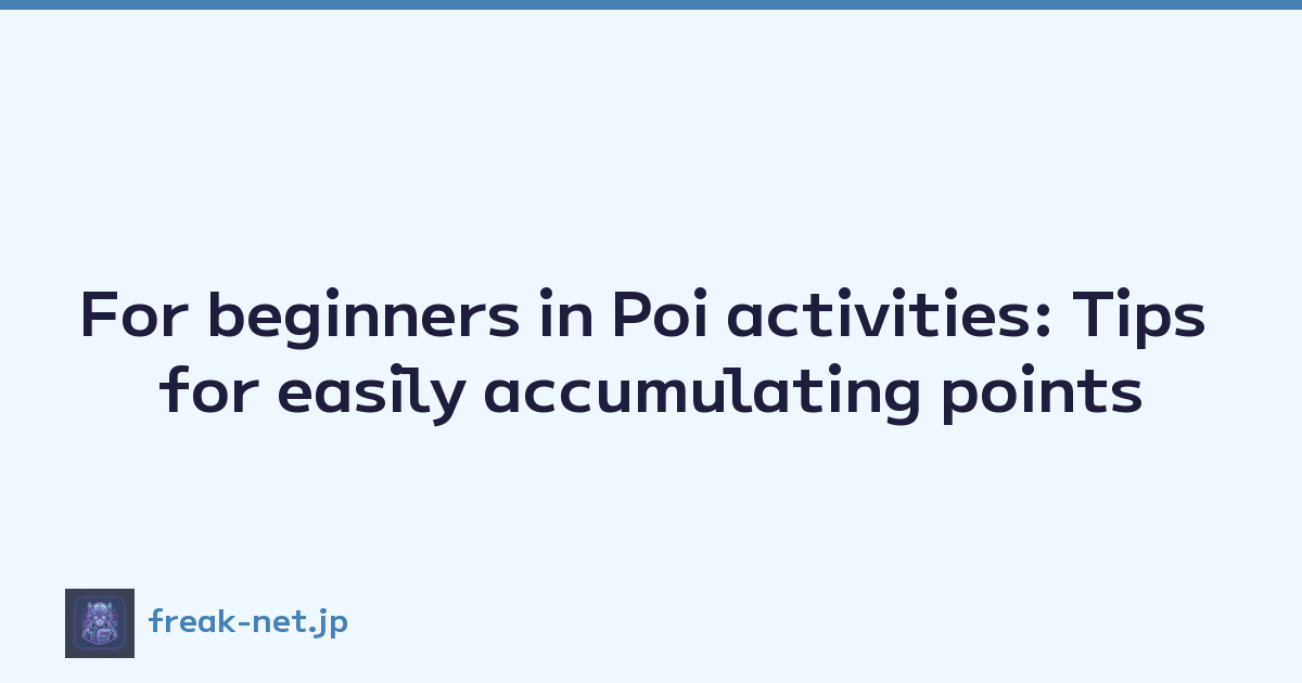Featured image of post For beginners in Poi activities: Tips for easily accumulating points