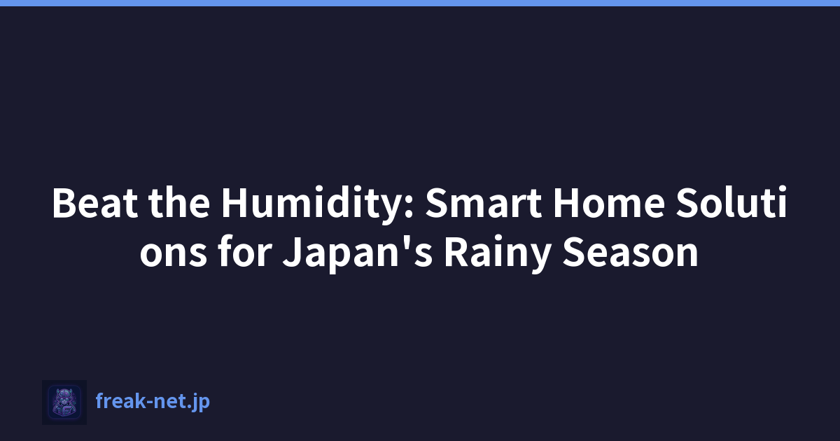 战胜潮湿：日本雨季的智能家居解决方案