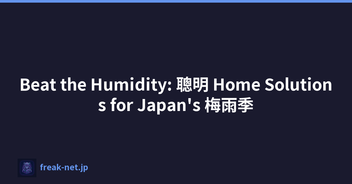 Beat the Humidity: 聰明 Home Solutions for Japan's 梅雨季
