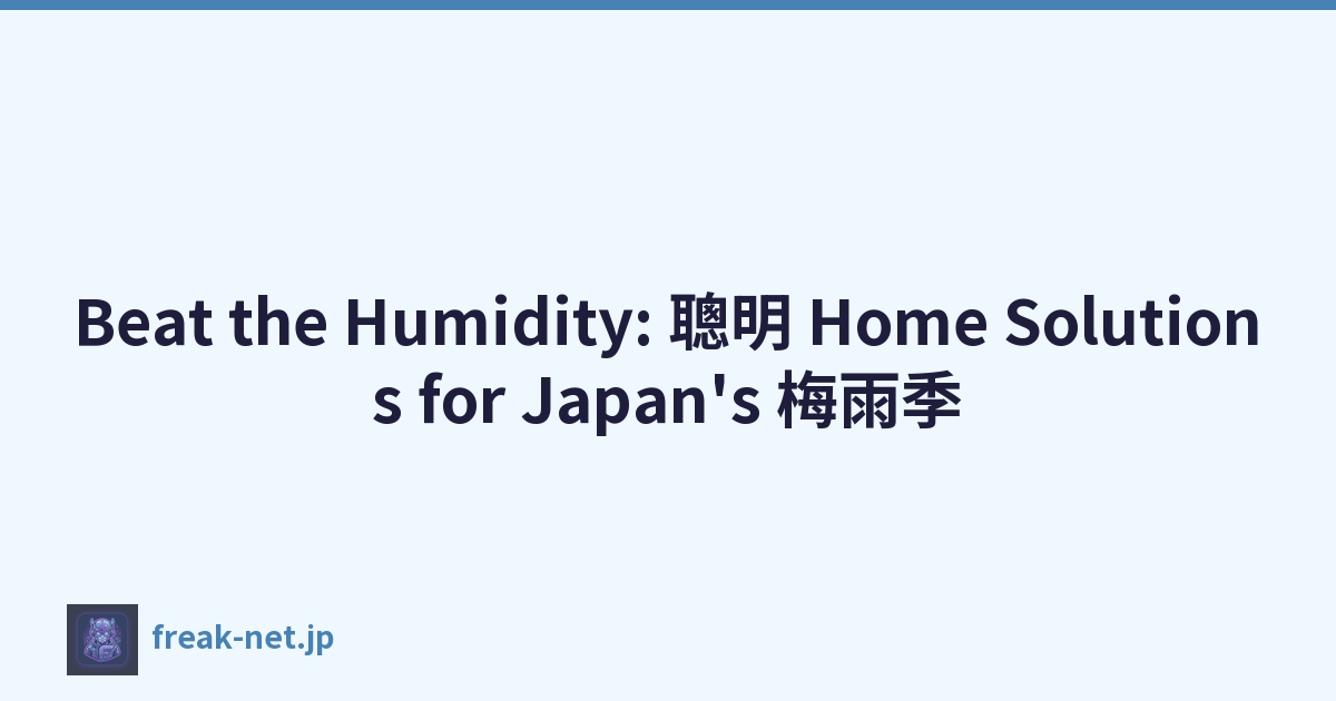 Beat the Humidity: 聰明 Home Solutions for Japan's 梅雨季