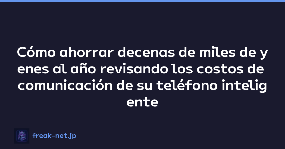 Featured image of post Cómo ahorrar decenas de miles de yenes al año revisando los costos de comunicación de su teléfono inteligente