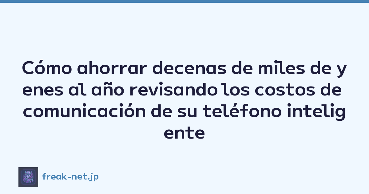 Featured image of post Cómo ahorrar decenas de miles de yenes al año revisando los costos de comunicación de su teléfono inteligente