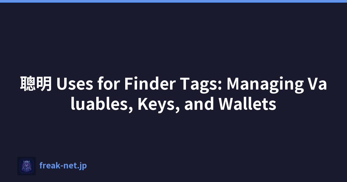 聰明 Uses for Finder Tags: Managing Valuables, Keys, and Wallets
