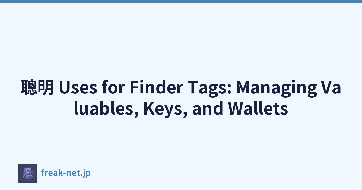 聰明 Uses for Finder Tags: Managing Valuables, Keys, and Wallets